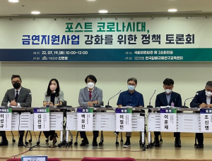 “코로나로 금연 정책 위기, 지원 강화해야”