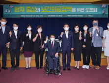 “재난적 의료비 지원, 소득기준 완화해야”