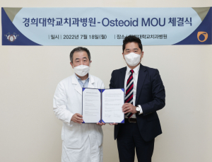 경희대치과병원, ‘인공지능 3D 통합영상분석 플랫폼’ 개발 착수