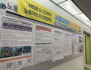 “간호인력 돌려막기 그만” 보라매병원 대자보