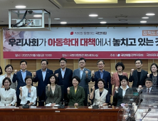 어린이집서 잇단 아동학대… 대응 매뉴얼 ‘유명무실’