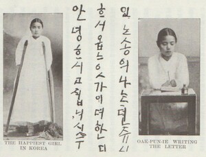 남편에게 코 잘린 부인, 조선의 간호사가 되다