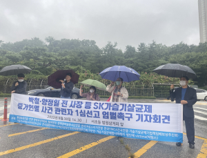 SK케미칼 전 부사장 징역 2년… ‘가습기살균제’ 은폐 혐의  