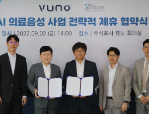뷰노-퍼즐에이아이, AI 의료음성 사업 강화