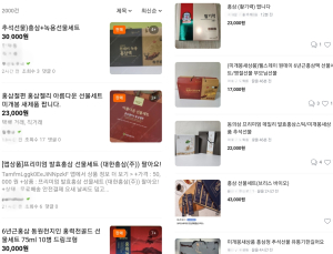 명절 후 ‘홍삼 팔아요’ 직거래 봇물… 불법입니다