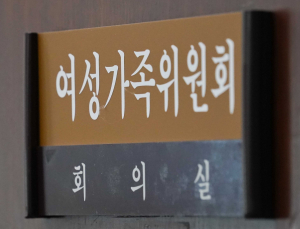  “여가부 폐지에 웬 색깔론?…지지율 안올라요”