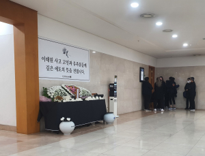 “친구 껴안고 보호하려다…” 이태원 참사, 오열 속 발인