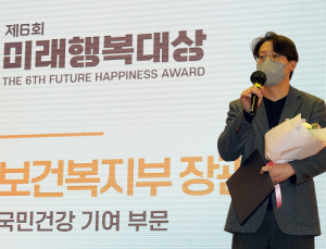 보령, ‘국민 건강 향상’ 복지부 장관상 수상