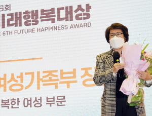 순천향대서울병원, ‘행복한 여성’ 여가부 장관상 수상