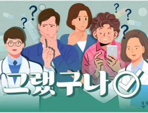 안티푸라민·아스피린·마데카솔… 이럴 때 써도 돼?