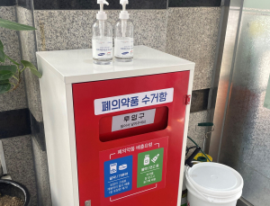 폐의약품 약국에 반납하라더니… “안 받습니다” 왜?
