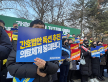 ‘본회의 직행’ 간호법, 직역 갈등으로 번지나