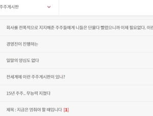 헬릭스미스, 주주 추천 사내이사 고발… 임시주총 난항 예상