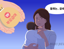 부모급여, 저출생 극복 ‘실질적 대안’ 되려면