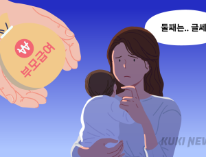부모급여, 저출생 극복 ‘실질적 대안’ 되려면