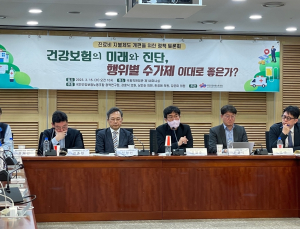 “건강보험 재정 위기, 환자 탓 말고 진료비지불제 손봐야”
