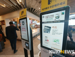 키오스크에 휠체어 공간 만든다… 장애인·고령자 접근성 보장