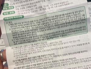 종이로 된 환자약 설명서, 휴대폰 속으로 들어간다