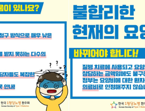 1형 당뇨 환자단체 “약만큼 많이 쓰는 의료기기도 요양급여로”