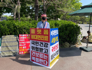 의약 5단체 “비대면진료, 의료계와 충분한 논의 없었다” 