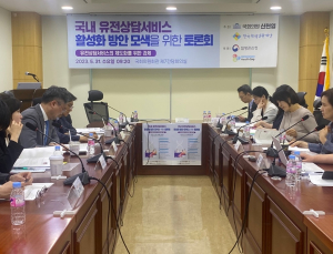 희귀질환 극복 돕는 유전상담서비스… “의료행위로 인정해야”