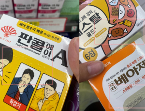 “제품명도 모르고 살순 없잖아요”… 의약품·건기식 사기 힘든 장애인