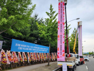 화환·플랜카드까지… 소액주주들, ‘식약처장’ 응원 나선 사연은
