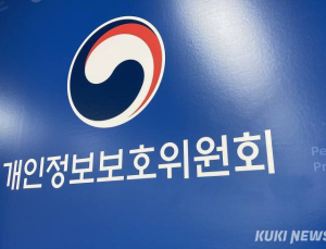 개보위, 인터파크 등 3개 사업자 과징금 부과