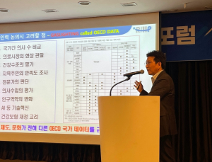 의협 “의사 공급과잉 우려… OECD 통계에 가스라이팅 당한 듯”