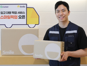 G마켓, 입고 대행 서비스 ‘스마일픽업’ 오픈