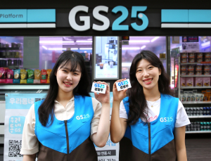 GS25, 20대 청년 창업 돕는다…비용 300만원 지원 