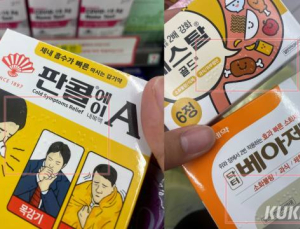 의약품 점자 세부 표시법 마련…개정안 입법예고