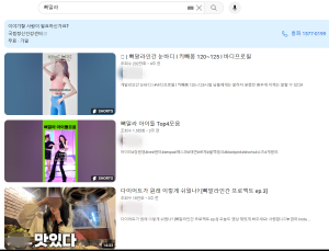 ‘뼈말라’ 선망해 거식증까지… “인식 개선 최우선”