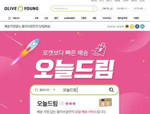 쿠팡, 공정위에 CJ올리브영 신고…“거래 방해 지속”