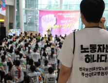 보건의료노조, 고려대·부산대병원 등 14개 사업장 파업 지원