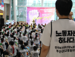 보건의료노조, 고려대·부산대병원 등 14개 사업장 파업 지원