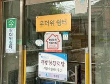 ‘사진 따귀’ 맞은 민주··· 경로당 에어컨 ‘빵빵’ 틀어주는 국힘