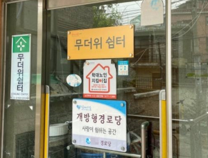‘사진 따귀’ 맞은 민주··· 경로당 에어컨 ‘빵빵’ 틀어주는 국힘