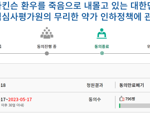 파킨슨병협회 “마도파 재공급 요청 묵살…환자 선택권 침해” 