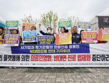 “비대면진료, 영리기업 안돼… 국가가 직접 운영해야”