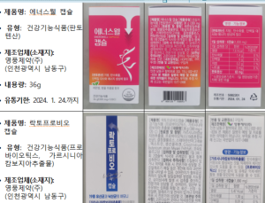 영풍제약, 알레르기 유발 물질 미표시로 행정처분