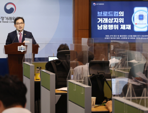 삼성에 ‘갑질’ 브로드컴, 과징금 191억 처분…법적 공방 예고