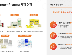 ‘제약사업 매각’ SK케미칼, 위탁생산도 손떼나