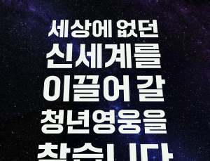 신세계그룹, 12개 계열사 신입사원 공개 채용