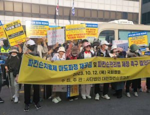 “부작용에도 약 선택할 수 없어”…눈물로 호소한 파킨슨병 환자들 [2023 국감]