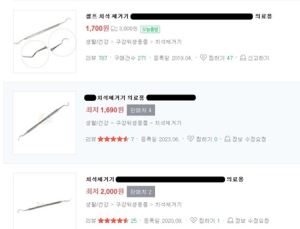 찔리고 긁히고…“치석제거기 일반인 사용 위험”