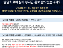 “맞벌이 월급 60%가 치료비…발달장애아동 치료 중단 위기”