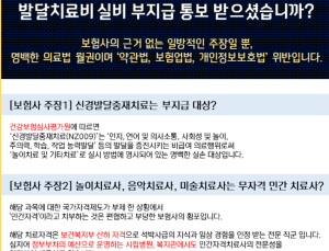 “맞벌이 월급 60%가 치료비…발달장애아동 치료 중단 위기”