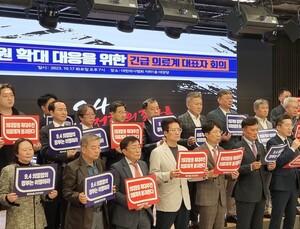 의대 정원 확대에… 의료계 “강력 투쟁” 반발