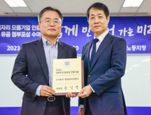 현대IT&E, ‘2023 일자리 으뜸기업’ 3년 연속 선정